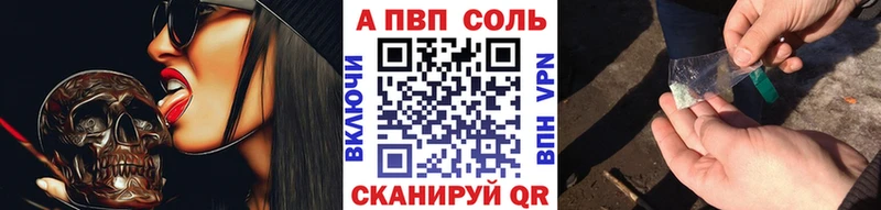 Альфа ПВП крисы CK  Асино 