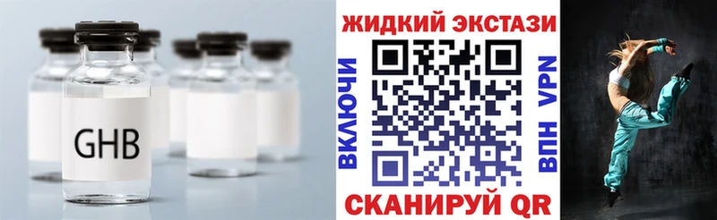 БУТИРАТ вода  где купить наркоту  Асино 