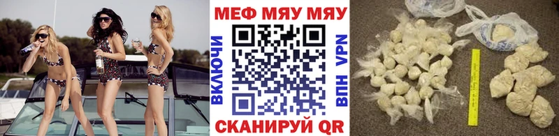 МЯУ-МЯУ мяу мяу  кракен онион  Асино 