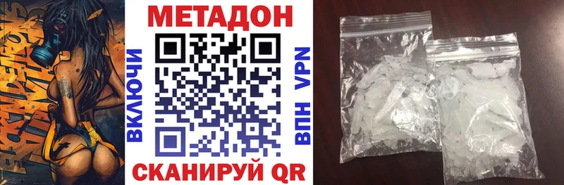 мориарти наркотические препараты  как найти закладки  Асино  МЕТАДОН methadone 