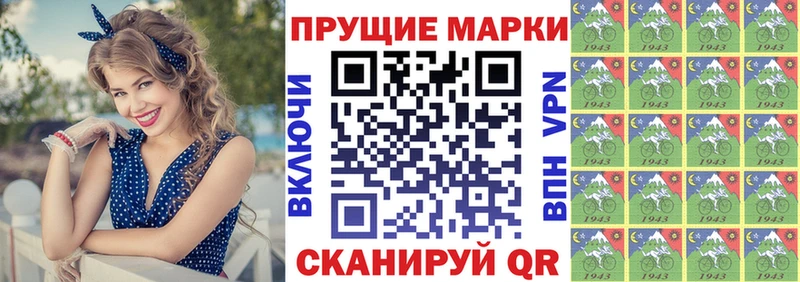 Марки N-bome 1,8мг  Асино 